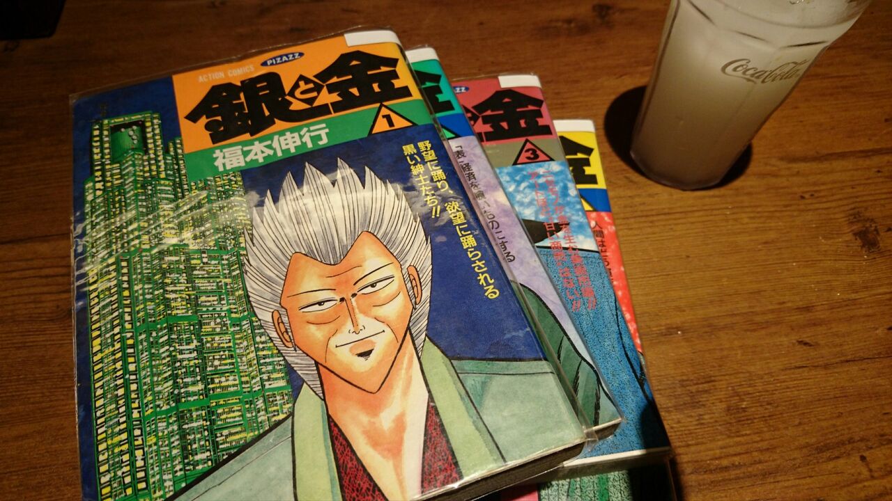 カイジの作者の作品で 銀と金とか天っておもしろいの Vipヌクモリティ