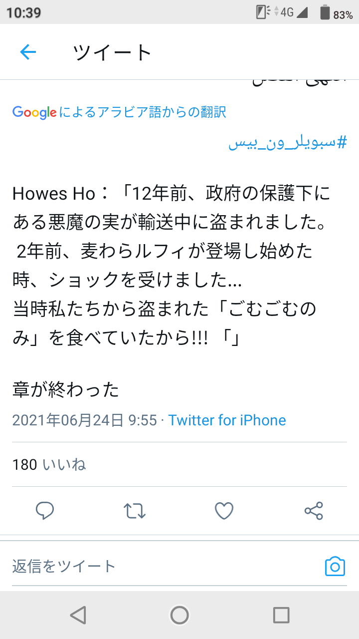 ワンピース ゴムゴムの実 世界政府が管理していた最重要アイテムだったwww Vipヌクモリティ ワンピース ゴムゴムの実 世界政府が管理していた最重要アイテムだったwww Vipヌクモリティ
