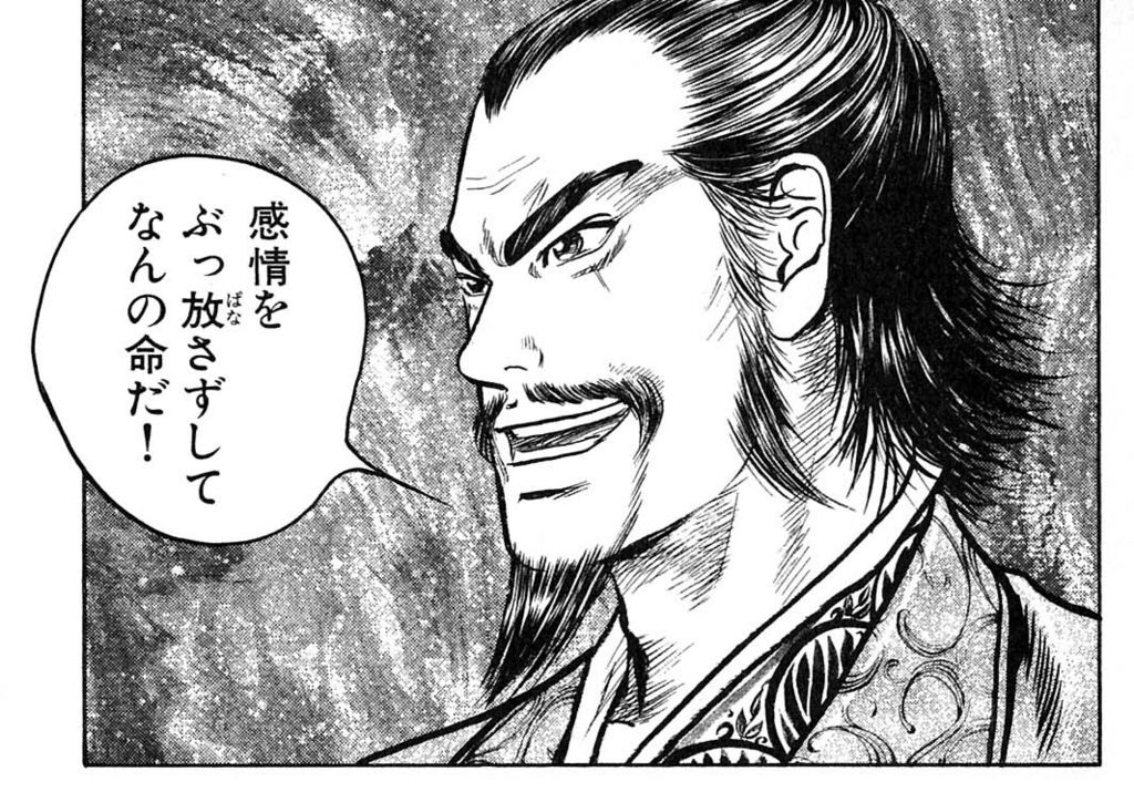蒼天航路 神漫画なのに話題にならない Vipヌクモリティ