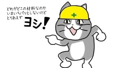 悲報 厚生労働省さん 現場猫を丸パクリしてしまい炎上www みゃおーん 悲報 厚生労働省さん 現場猫を丸パクリしてしまい炎上www みゃおーん
