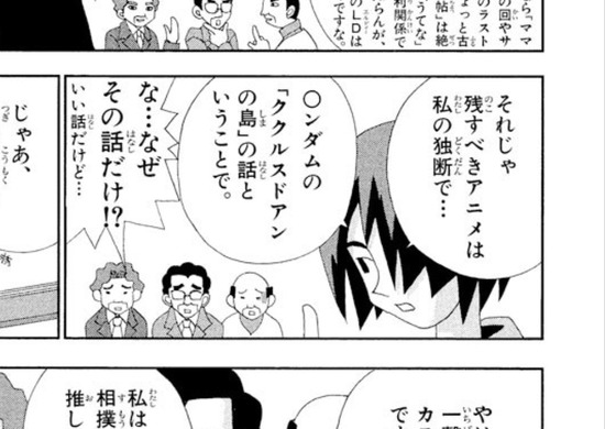 かってに改蔵 さよなら絶望先生 この漫画が好きなワイの印象って何 みゃおーん
