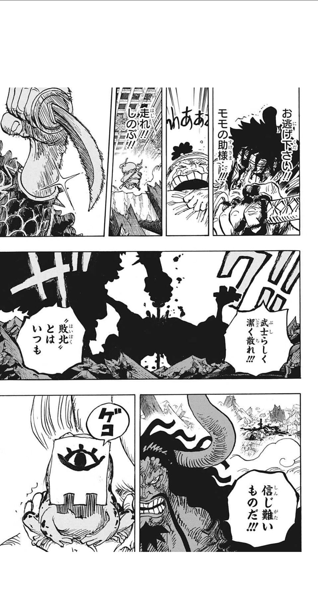 ワンピース ルフィ カイドウとタイマン張るから全員船降りろ イキった結果ルフィと錦えもん絶命 Vipヌクモリティ ワンピース ルフィ カイドウとタイマン張るから全員船降りろ イキった結果ルフィと錦えもん絶命 Vipヌクモリティ