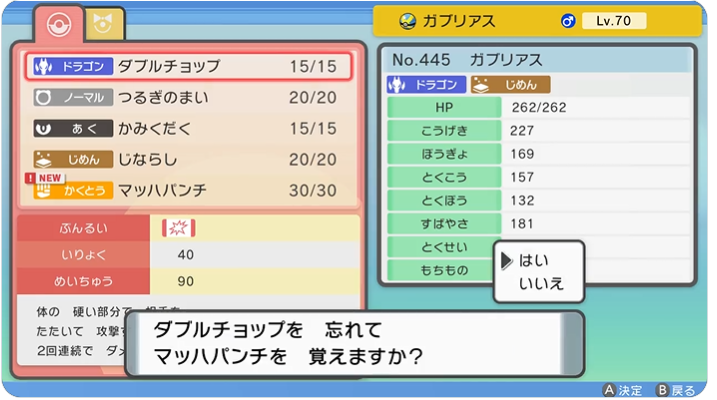 ポケモンダイパリメイク どんなポケモンにも 好きな技を覚えさせることができるようになってしまう Vipヌクモリティ ポケモンダイパリメイク どんなポケモンにも 好きな技を覚えさせることができるようになってしまう Vipヌクモリティ
