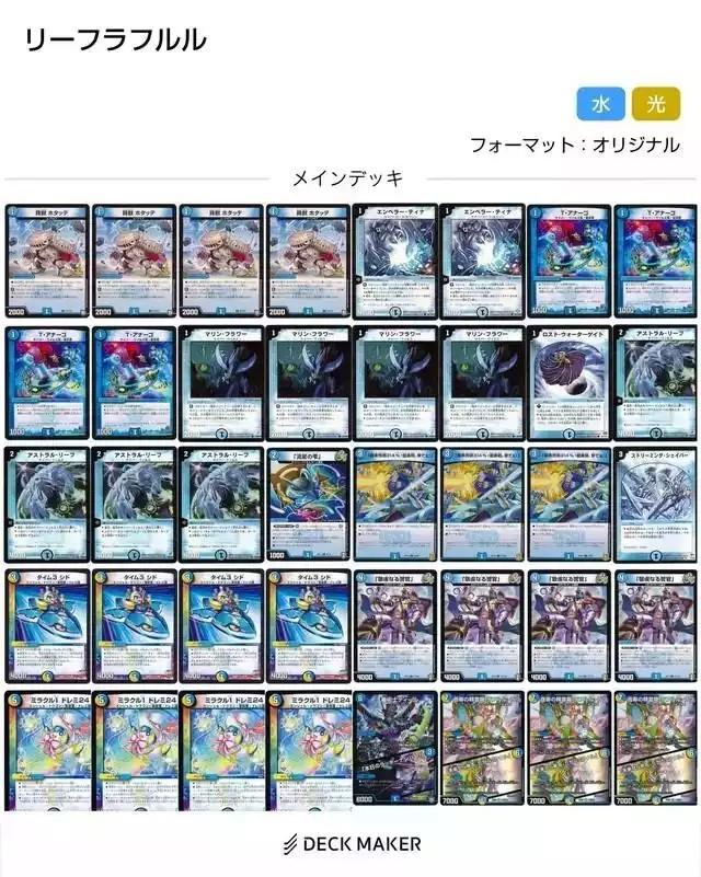 デュエマの現環境最強デッキがヤバすぎるｗｗｗ Vipヌクモリティ