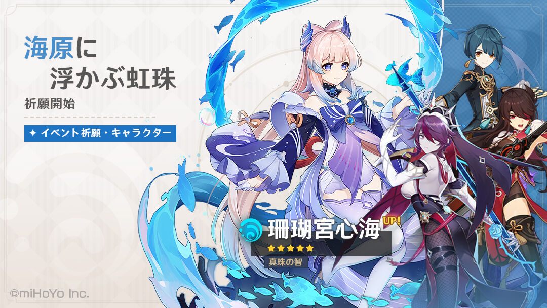 原神 稲妻という日本がモチーフの国がヤバすぎるｗｗｗ Vipヌクモリティ