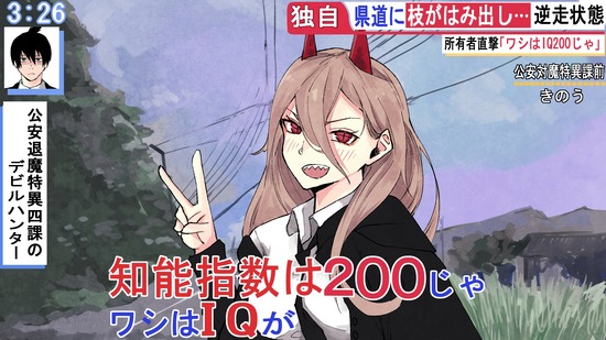 美人モデル鈴木えみ チェンソーマンのパワーのコスプレしてみた ﾊﾟｼｬ みゃおーん
