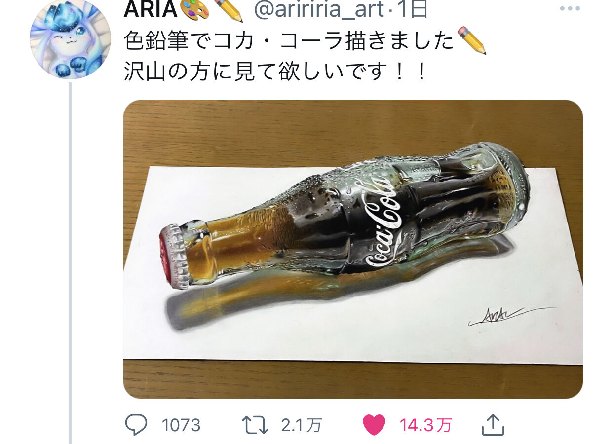 画像 有名イラストレーターがコーラをガチって書いた結果ｗｗｗ Vipヌクモリティ