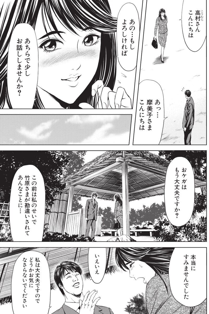 朗報 テコンダー朴 小室圭を登場させて一線を越えてしまう Vipヌクモリティ