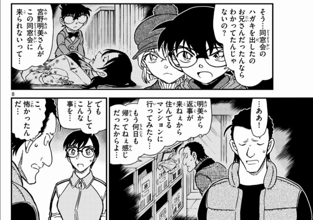 名探偵コナン アニメスタッフ 灰原の人気は凄いんです Youtube公式動画でも灰原初登場の回は1100万再生です Vipヌクモリティ 名探偵コナン アニメスタッフ 灰原の人気は凄いんです Youtube公式動画でも灰原初登場の回は1100万再生です Vipヌクモリティ