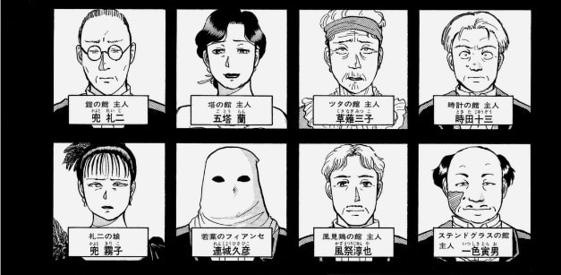 金田一少年の事件簿で最も記憶に残ってる事件って何 Vipヌクモリティ