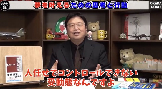 岡田