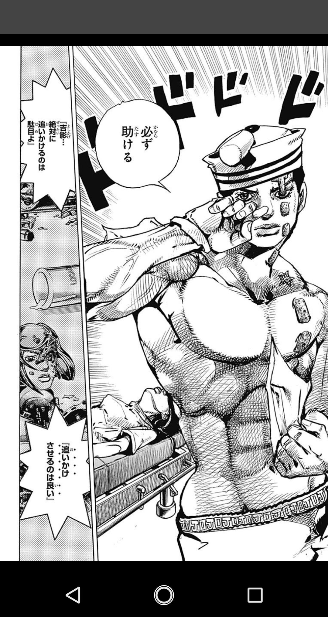 ジョジョリオン 東方定助 覚醒するｗｗｗ Vipヌクモリティ