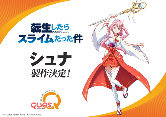 転生したらスライムだった件