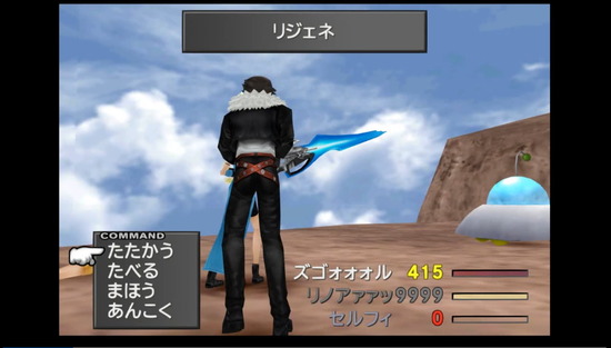 FF8