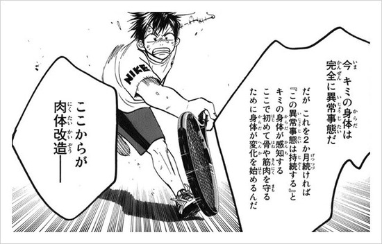 ベイビーステップというテニス漫画 打ち切りってマジ みゃおーん
