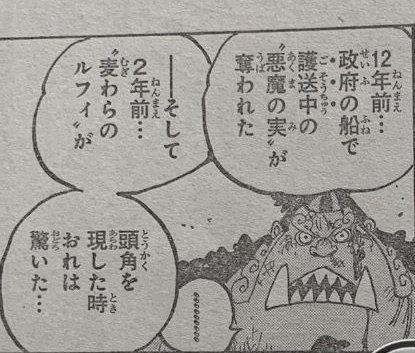 ワンピース ゴムゴムの実 ゴールドロジャーが使用していた実だったwww Vipヌクモリティ ワンピース ゴムゴムの実 ゴールドロジャーが使用していた実だったwww Vipヌクモリティ
