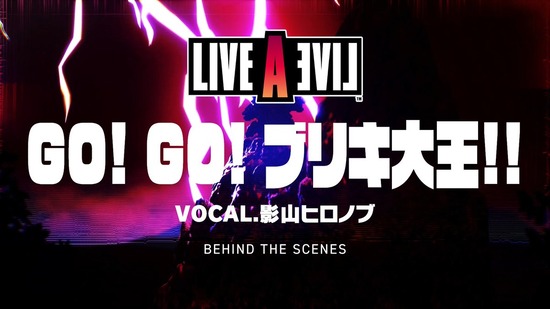 ライブアライブ
