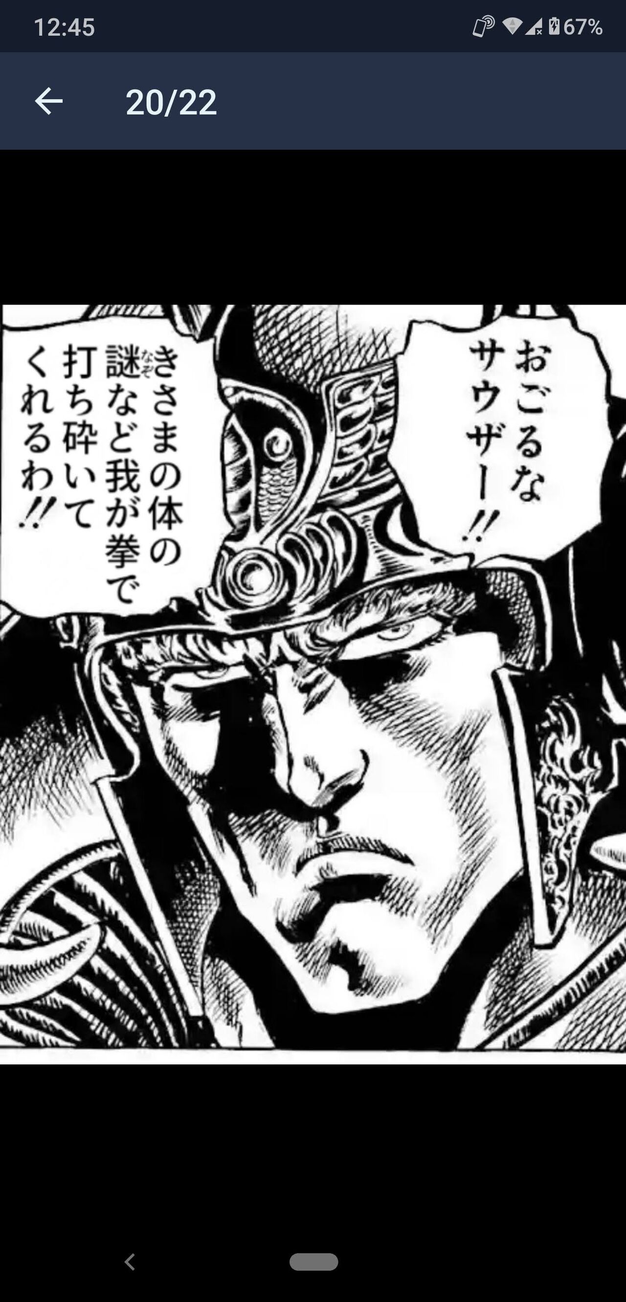 北斗の拳 ラオウ おごるなサウザー きさまの体の謎は Vipヌクモリティ