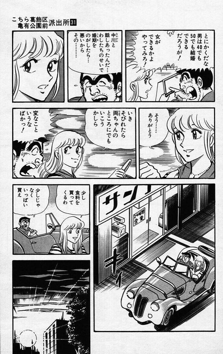 こち亀 両津勘吉 鈍感すぎるwww Vipヌクモリティ こち亀 両津勘吉 鈍感すぎるwww Vipヌクモリティ