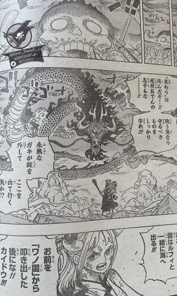 ワンピース ナミ 雲の子供を部下にしてうるティ撃破ｗｗｗ Vipヌクモリティ