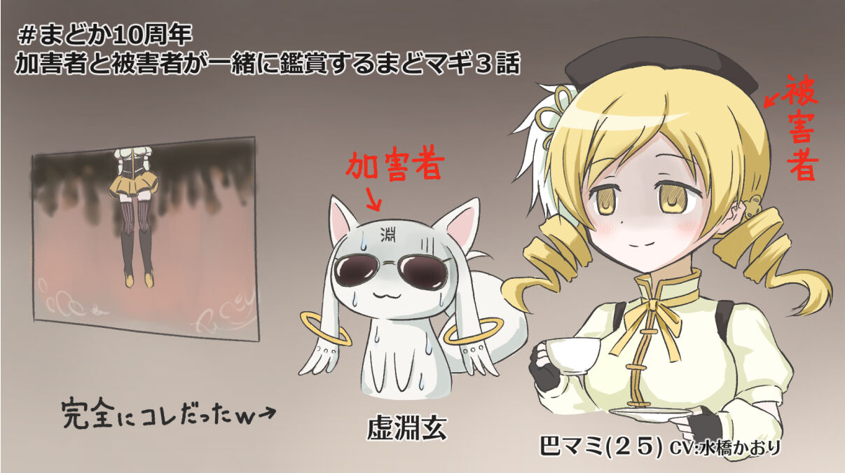 三大アニメ伝説回 まどマギ3話 ヴァイオレットエヴァーガーデン10話 Vipヌクモリティ