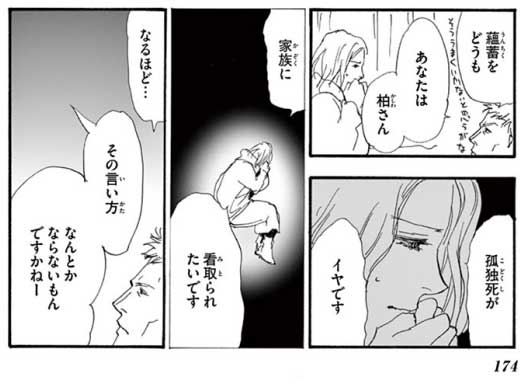 鬼滅の刃 の上弦の陸ｗｗｗ みゃおーん