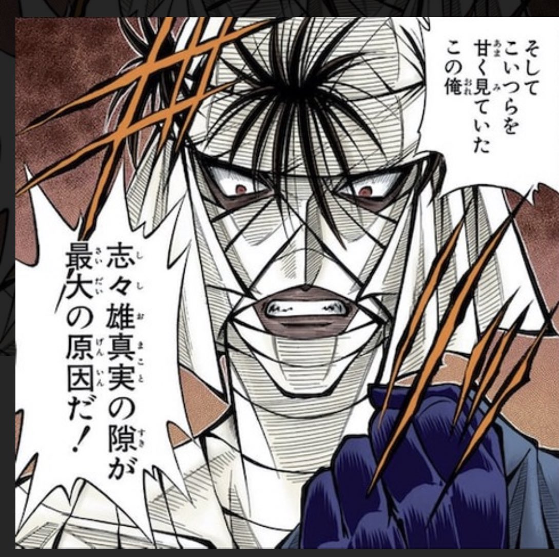 るろうに剣心 志々雄真実って普通の刀で戦った方が勝てたよね Vipヌクモリティ るろうに剣心 志々雄真実って普通の刀で戦った方が勝てたよね Vipヌクモリティ