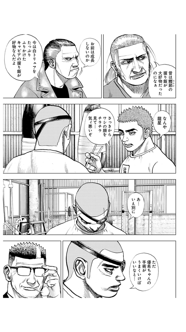 タフ キー坊 宿敵だった鬼龍達と楽しくメシを食ってしまうwww Vipヌクモリティ タフ キー坊 宿敵だった鬼龍達と楽しくメシを食ってしまうwww Vipヌクモリティ