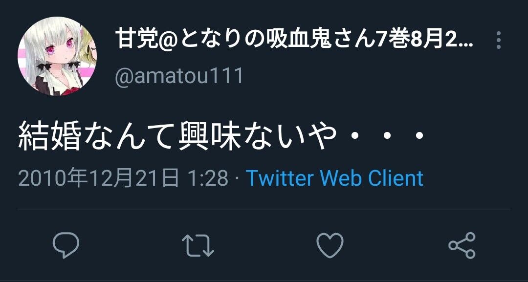 となりの吸血鬼さん 漫画家甘党さん 結婚の喜びを知ってしまうwww Vipヌクモリティ となりの吸血鬼さん 漫画家甘党さん 結婚の喜びを知ってしまうwww Vipヌクモリティ