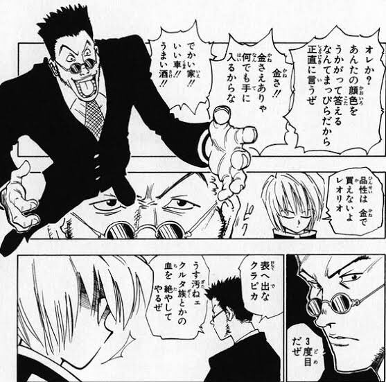 ハンターハンター クラピカが幻影旅団を全滅させるってイキってるけど Vipヌクモリティ