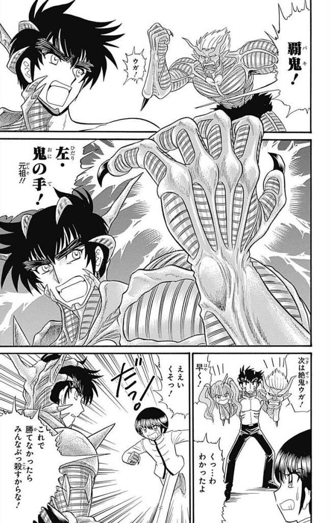 画像 地獄先生ぬーべーneoさん ラスボスがギャグキャラ化へwww Vipヌクモリティ 画像 地獄先生ぬーべーneoさん ラスボスがギャグキャラ化へwww Vipヌクモリティ
