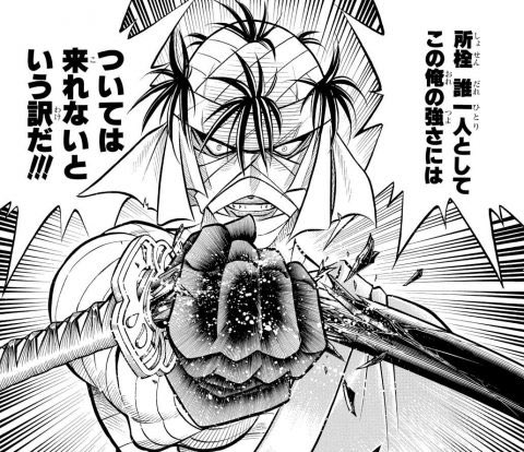 るろうに剣心 志々雄 十本刀に入りてえだと 俺 ま俺なら役に立てると思いますよw試しにそこの盲目っぽい人倒してみましょうか w Vipヌクモリティ るろうに剣心 志々雄 十本刀に入りてえだと 俺 ま俺なら役に立てると思いますよw試しにそこの盲目っぽい人倒してみましょうか w Vipヌクモリティ