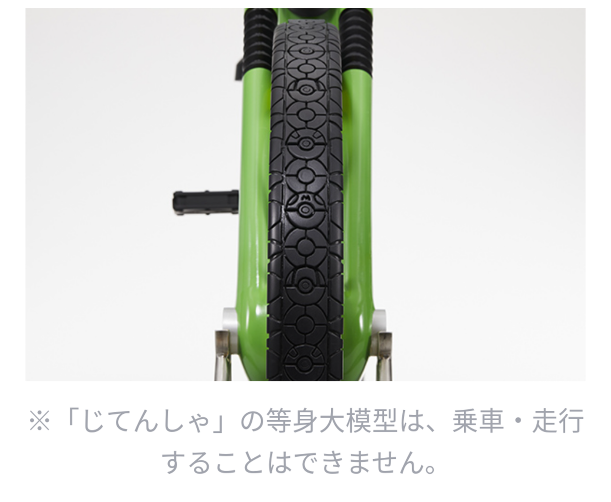 画像 ポケモン赤緑の自転車 現実に作られるwww Vipヌクモリティ 画像 ポケモン赤緑の自転車 現実に作られるwww Vipヌクモリティ