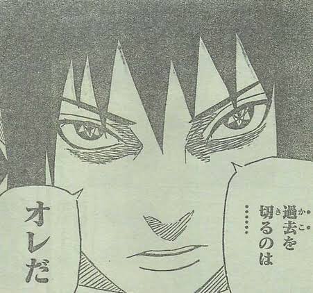 サスケ