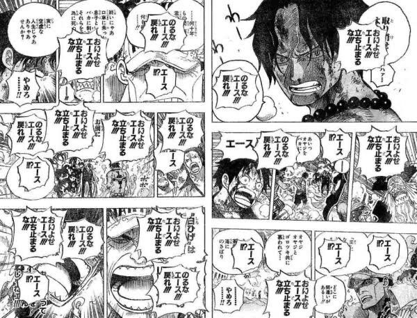 Onepiece エースの最後って どうなってたら納得した Vipヌクモリティ