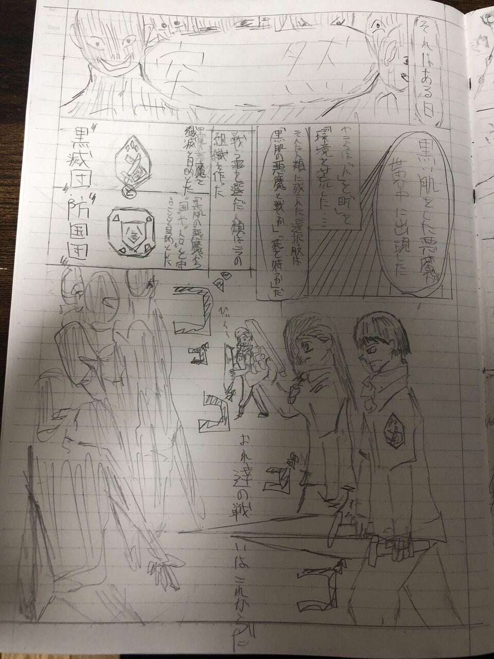 画像 漫画家志望ワイ ついに1ページ目を完成させるwww Vipヌクモリティ 画像 漫画家志望ワイ ついに1ページ目を完成させるwww Vipヌクモリティ