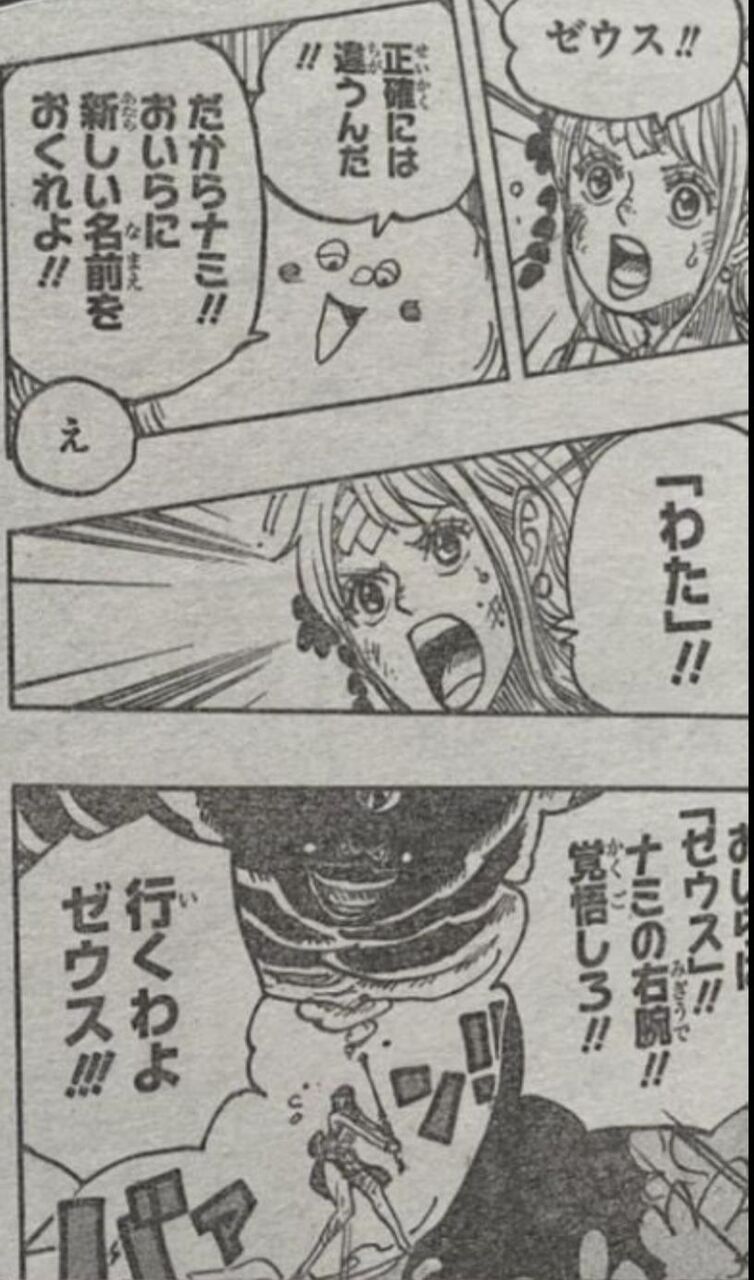 ワンピース ナミ 雲の子供を部下にしてうるティ撃破ｗｗｗ Vipヌクモリティ