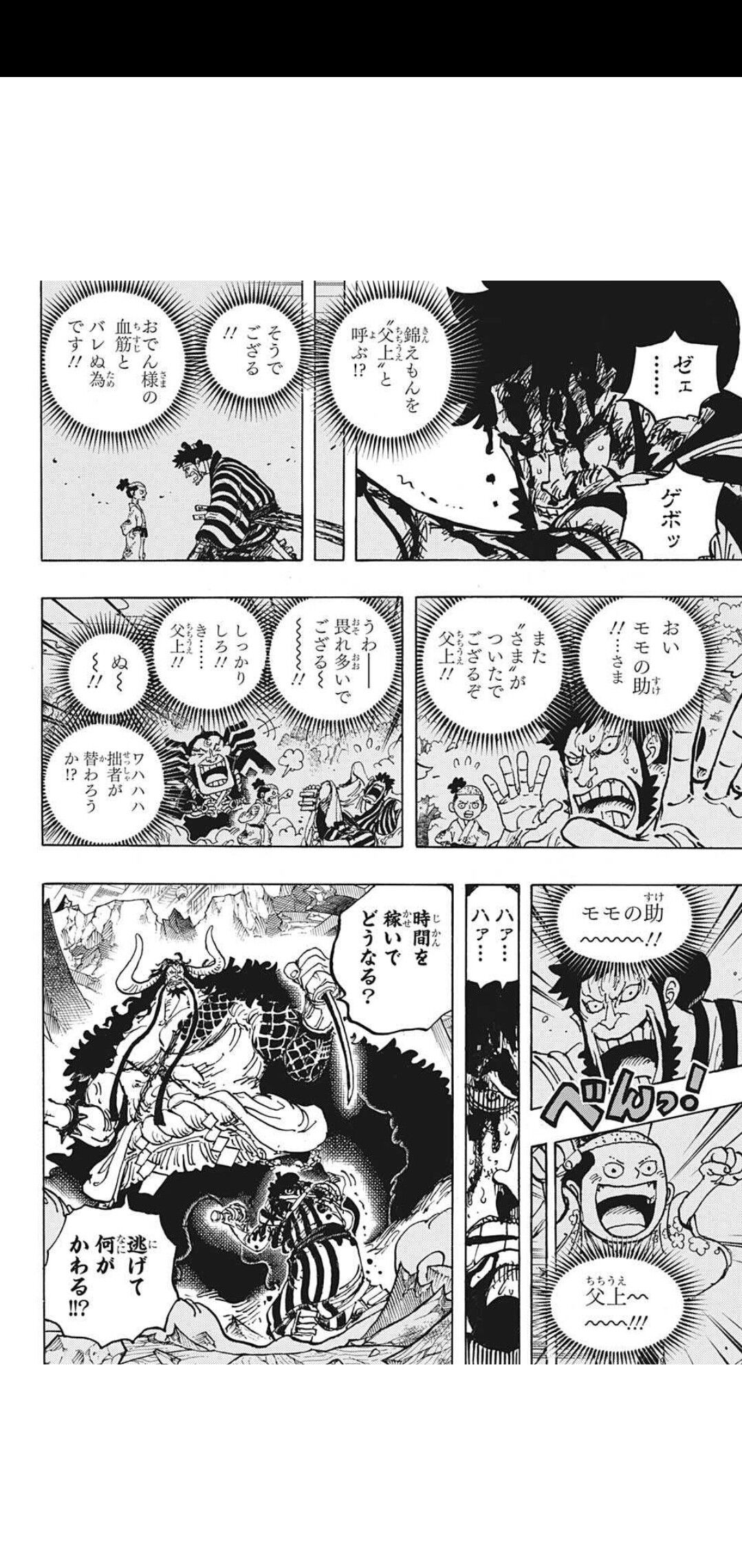 ワンピース ルフィ カイドウとタイマン張るから全員船降りろ イキった結果ルフィと錦えもん絶命 Vipヌクモリティ ワンピース ルフィ カイドウとタイマン張るから全員船降りろ イキった結果ルフィと錦えもん絶命 Vipヌクモリティ
