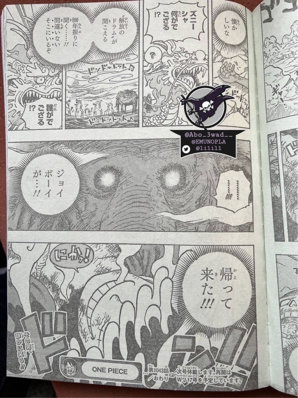 ワンピース 麦わらのルフィ ジョイボーイだった Vipヌクモリティ