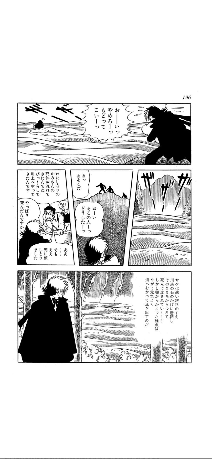 画像 ブラックジャックって結構意味不明なエピソード多くない Vipヌクモリティ