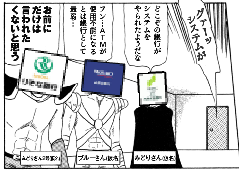 システム