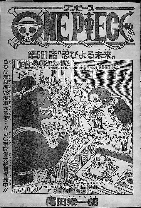 ワンピース 光月おでんの存在 10年前の扉絵で仄めかしていたwww Vipヌクモリティ ワンピース 光月おでんの存在 10年前の扉絵で仄めかしていたwww Vipヌクモリティ