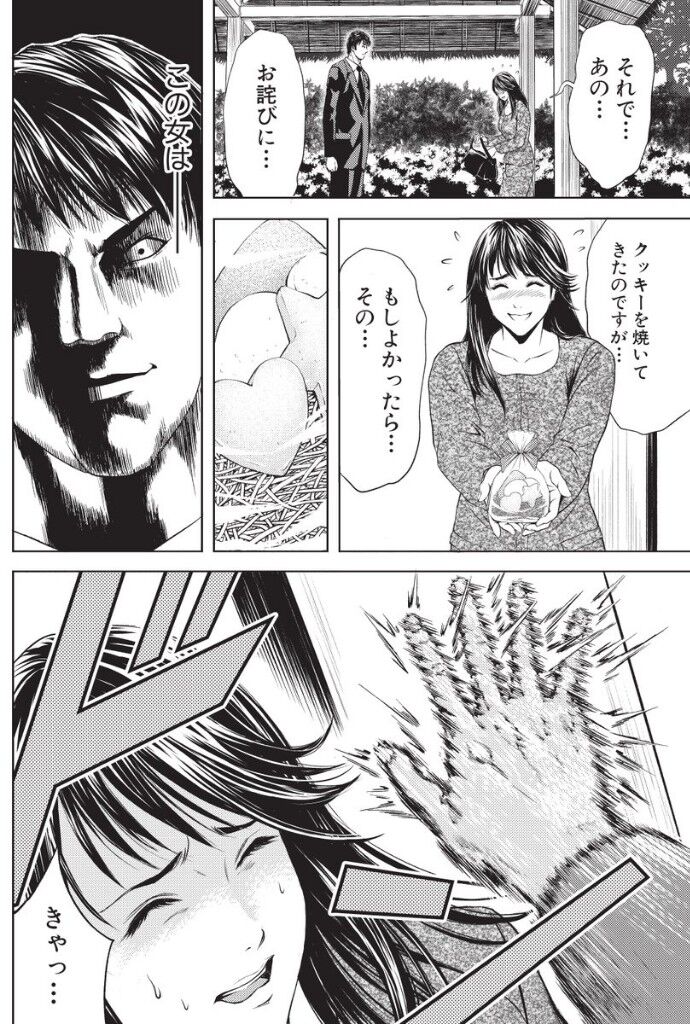 朗報 テコンダー朴 小室圭を登場させて一線を越えてしまう Vipヌクモリティ