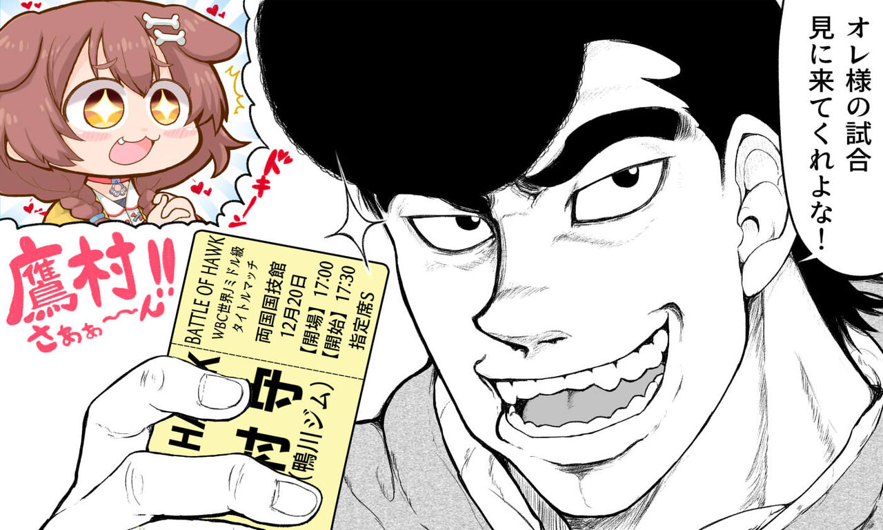 はじめの一歩 鷹村の減量っていくら何でもやりすぎじゃないか Vipヌクモリティ はじめの一歩 鷹村の減量っていくら何でもやりすぎじゃないか Vipヌクモリティ