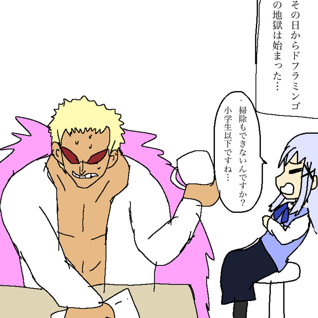 ごちうさ チノちゃん 今日から働くドフラミンゴさんです Vipヌクモリティ ごちうさ チノちゃん 今日から働くドフラミンゴさんです Vipヌクモリティ