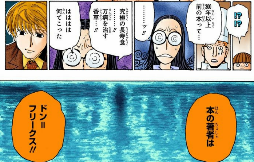 ハンターハンター ゴンのひいばあちゃん ドンフリークスの妻だったwww Vipヌクモリティ ハンターハンター ゴンのひいばあちゃん ドンフリークスの妻だったwww Vipヌクモリティ