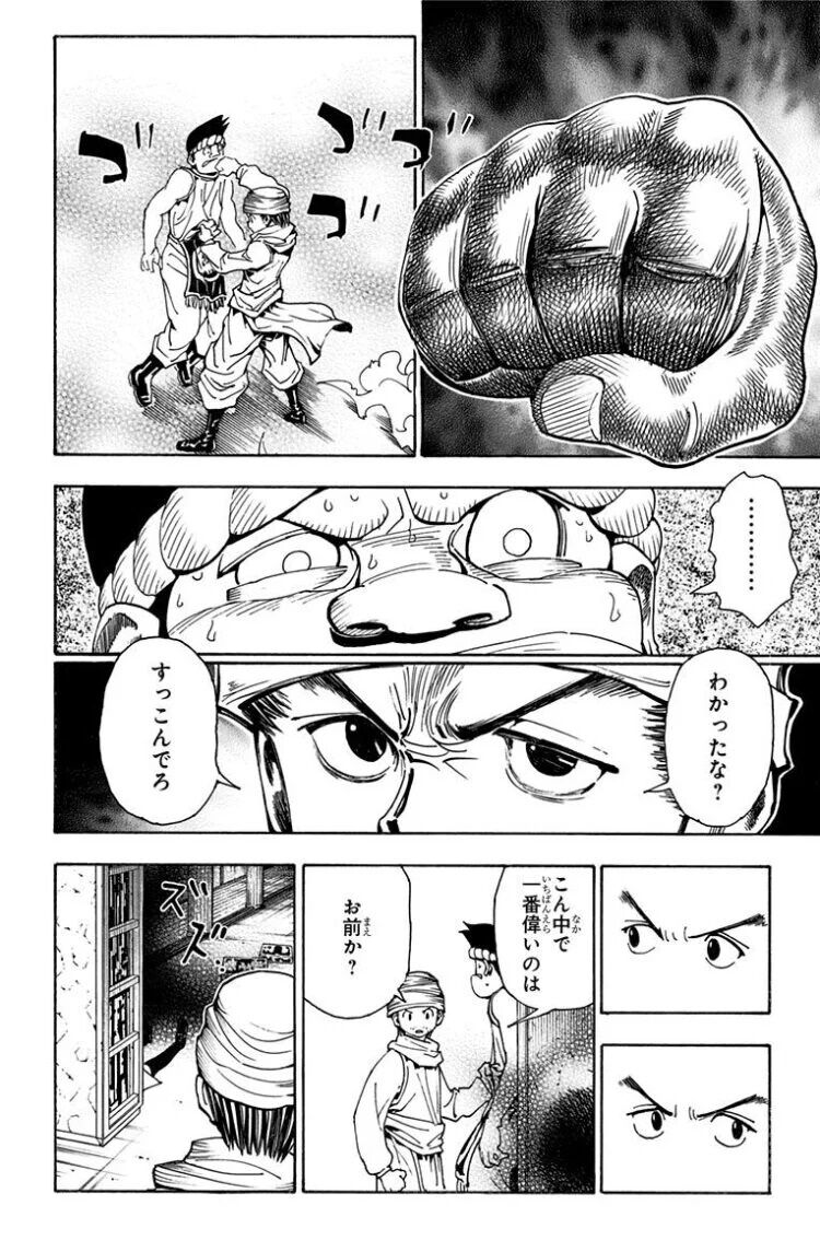 ハンターハンター なぜネテロは蟻討伐に十二支んを連れて行かなかったのか Vipヌクモリティ ハンターハンター なぜネテロは蟻討伐に十二支んを連れて行かなかったのか Vipヌクモリティ