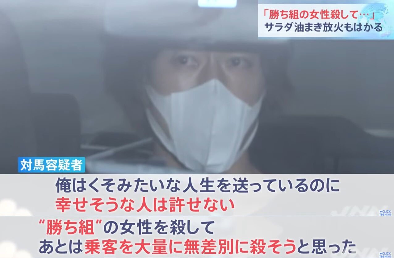 悲報 小田急通り魔 対馬悠介 ゲームとアニメ好きだったｗｗｗ Vipヌクモリティ