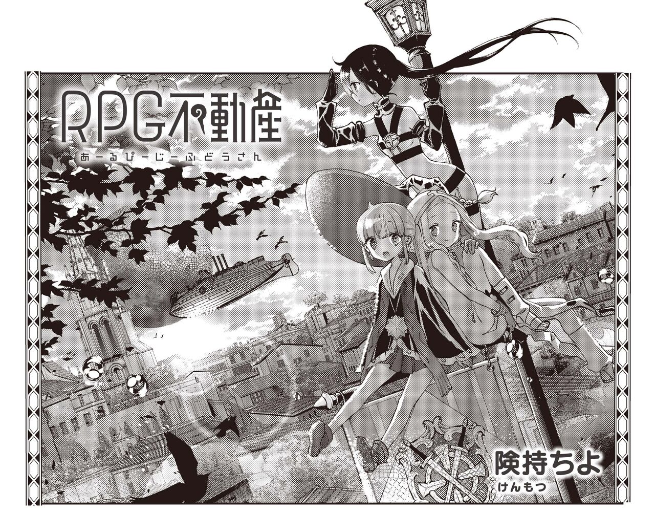 画像 動画工房の新作きららアニメ Rpg不動産 イメージイラスト公開 Vipヌクモリティ 画像 動画工房の新作きららアニメ Rpg不動産 イメージイラスト公開 Vipヌクモリティ