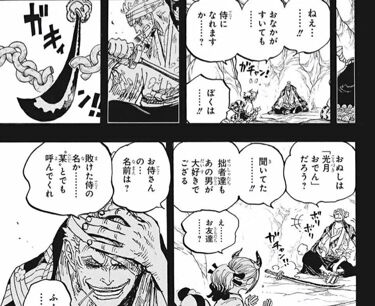 ワンピース ロロノア ゾロ ワノ国の子孫で大将 緑牛 の息子で確定 Vipヌクモリティ